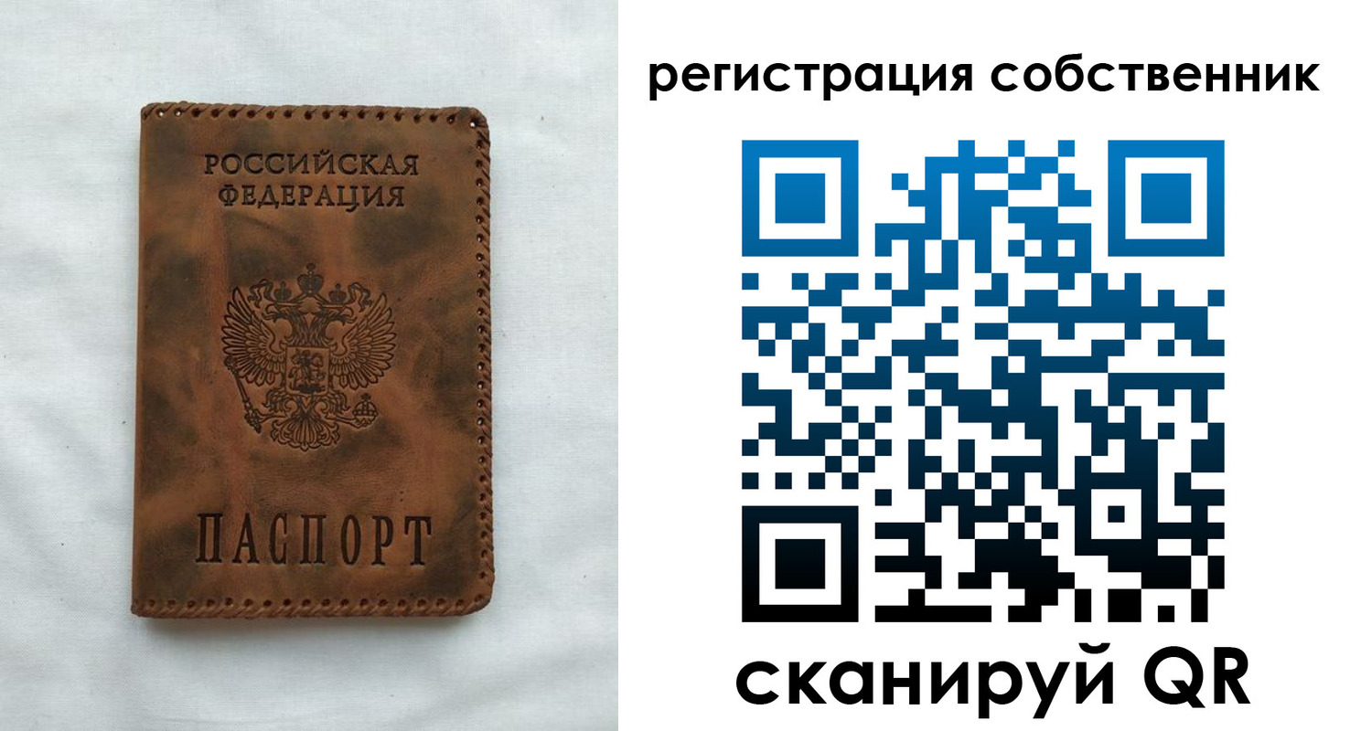 временная регистрация 2025 в Калининградской области