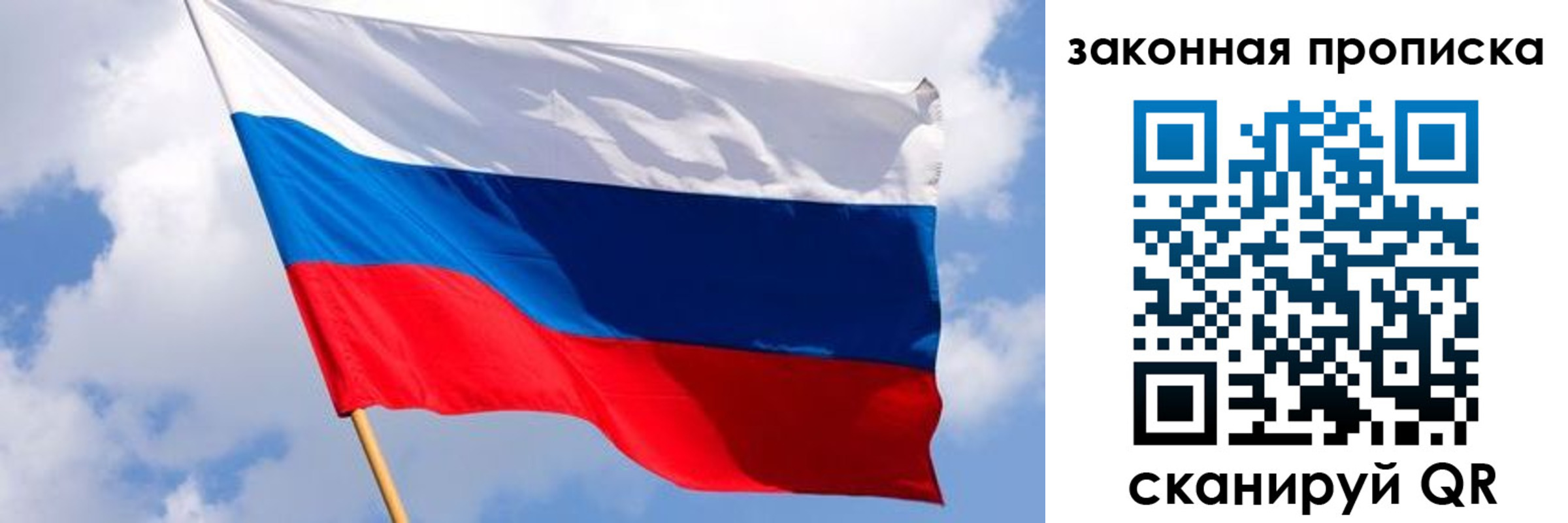 временная прописка в Калининградской области