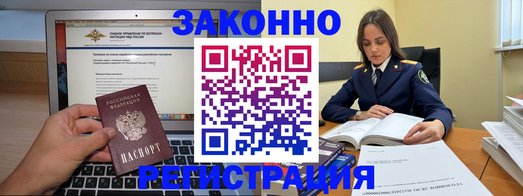 прописка гарантия в Калининградской области