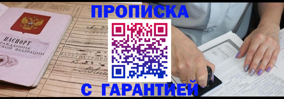 временная регистрация адрес в Калининградской области