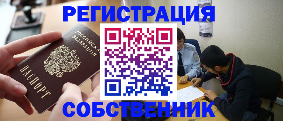 временная регистрация для школы в Калининградской области