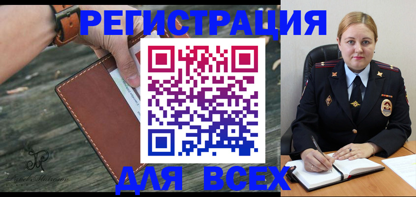 временная регистрация законно в Калининградской области