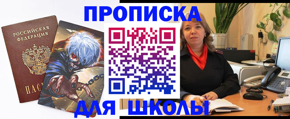прописка для кредита в Калининградской области